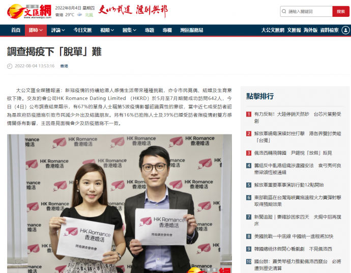 matching 、配對 、約會 、 交友、結識異性專家
